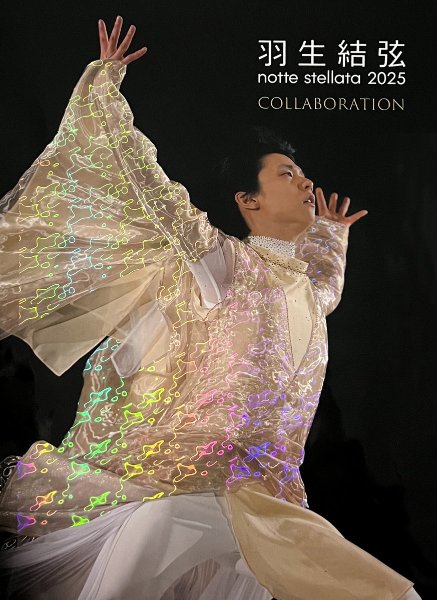 羽生結弦 notte stellata 2025】写真集 BS日テレSHOPで予約受付中 今