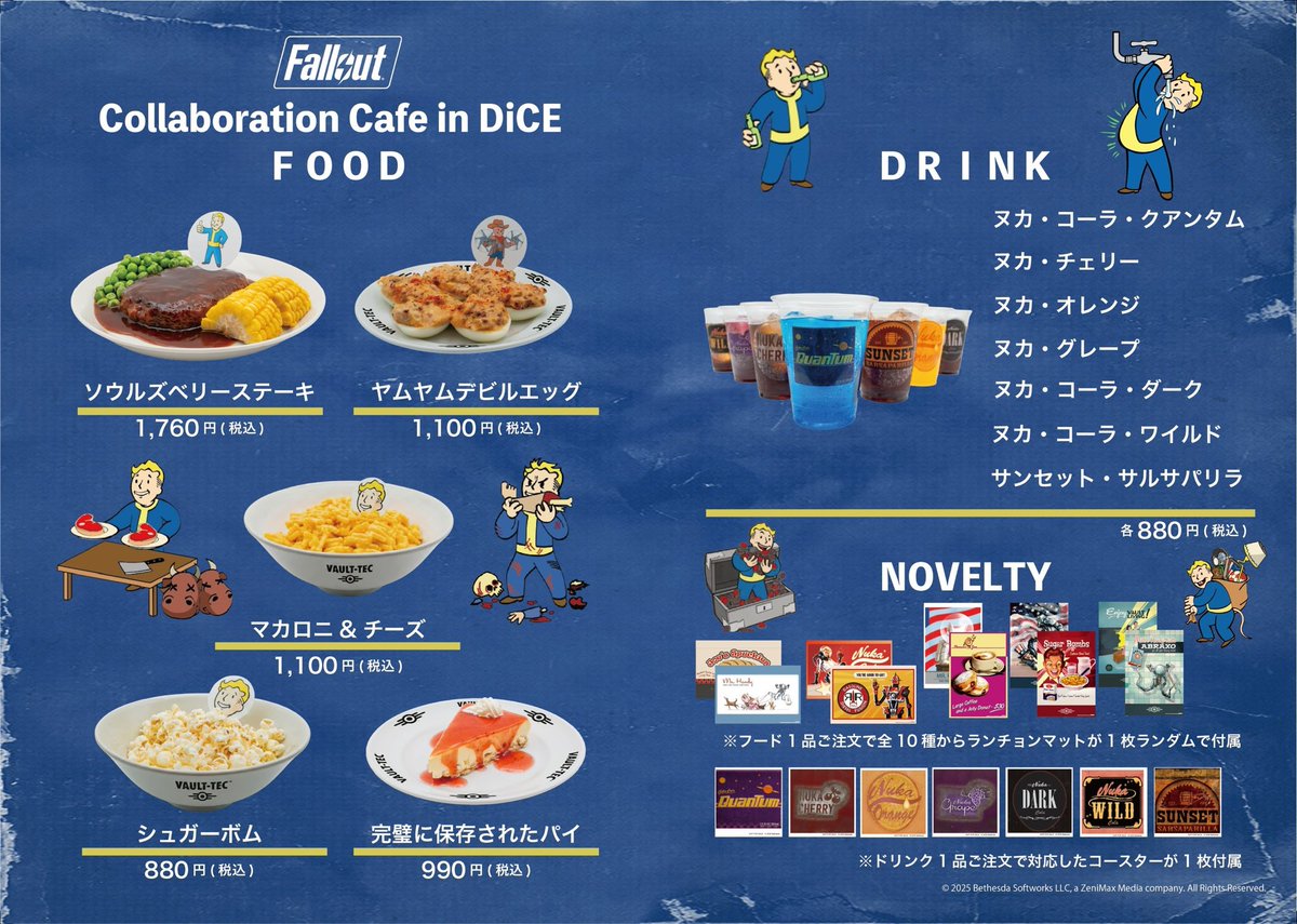 お知らせ】 Falloutコラボ、初日から想像を遥かに超える大盛況で『完璧