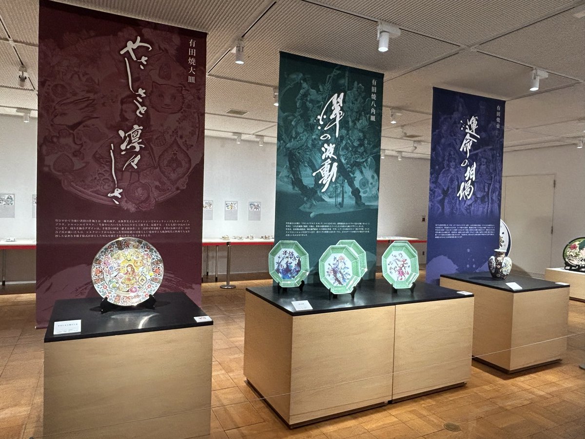 ロマ佐賀やきもの展 開催中💡】 日本を代表するやきものの里「伊万里
