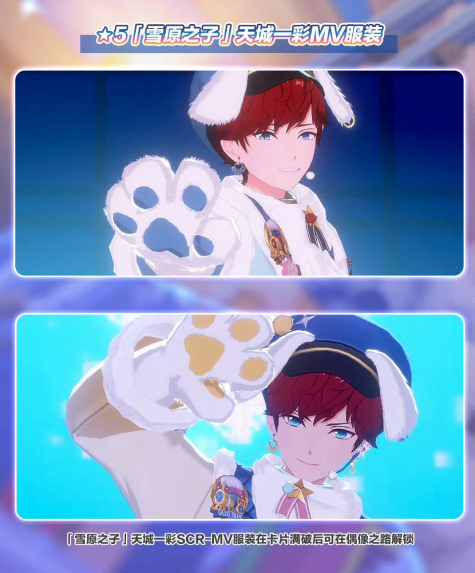 ⭐偶像夢幻祭 オリジナルイベント情報⭐ 「特別通告・徜徉于穹顶之梦