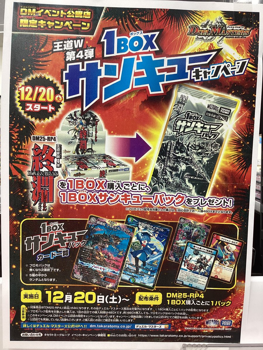 1boxサンキューパック 47パック デュエルマスターズ デュエマ 1box