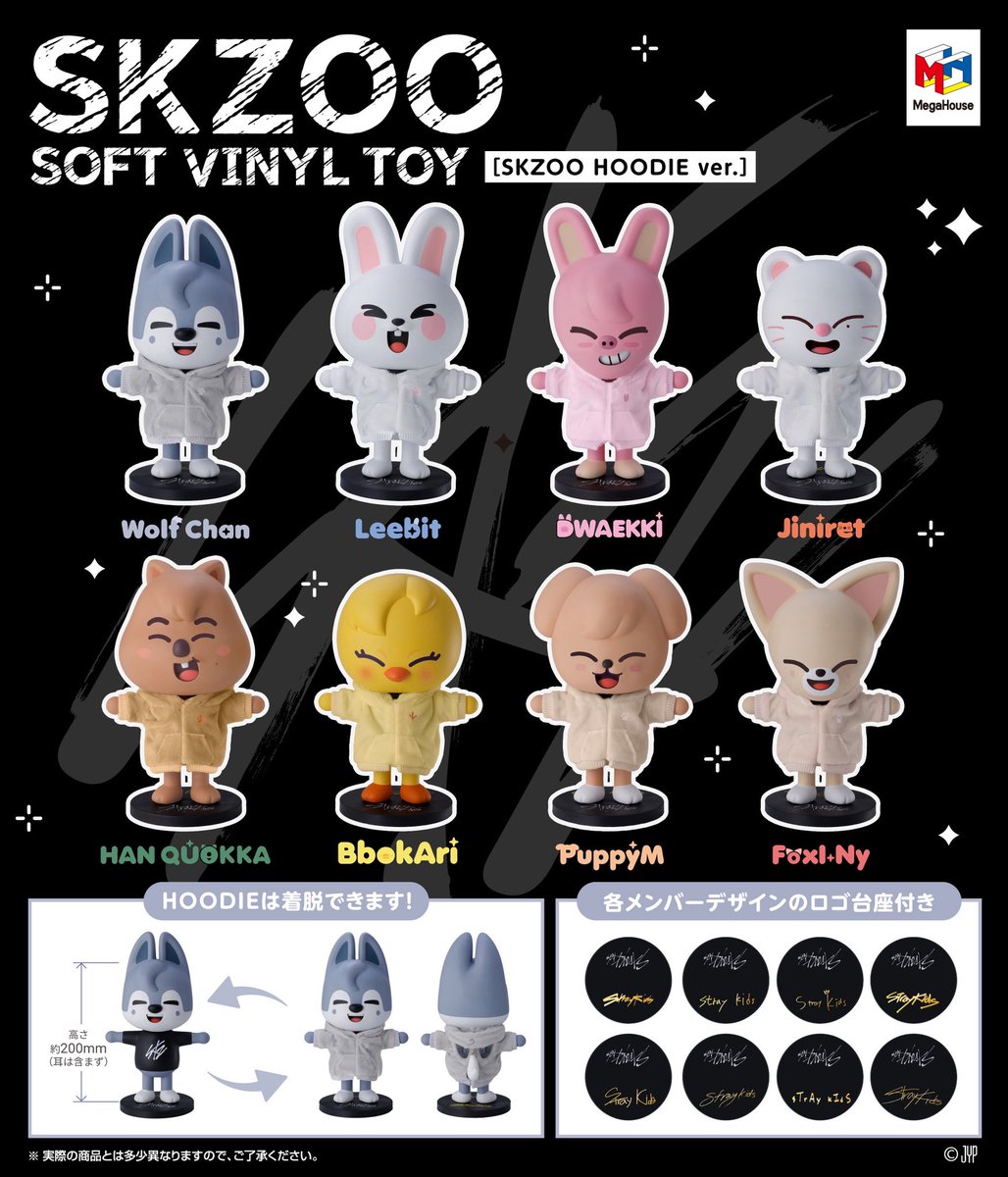 SKZOO の新商品 SKZOO SOFT VINYL TOY [SKZOO HOODIE ver.]が登場
