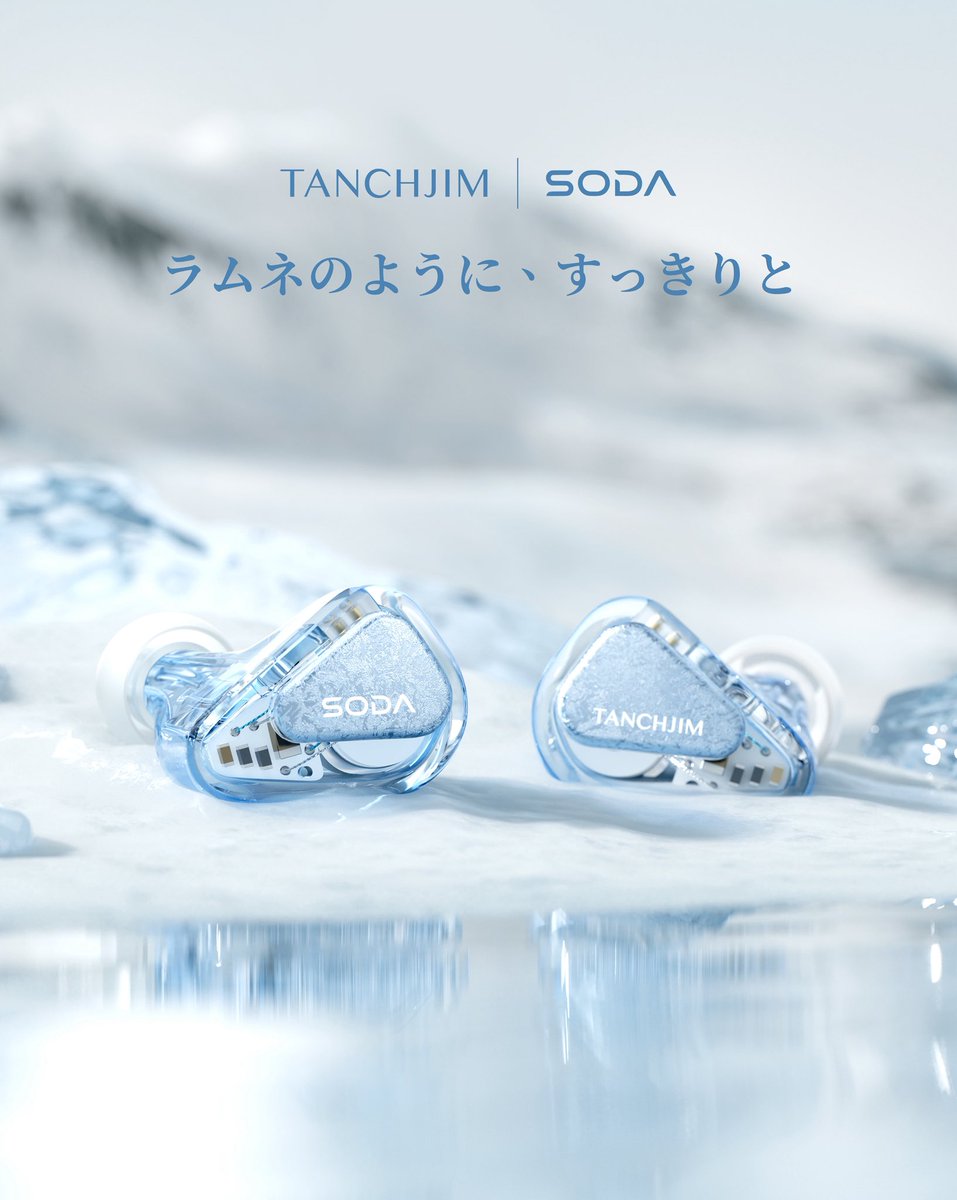 ラムネのように、すっきりと。 透明感をテーマに設計された、TANCHJIM