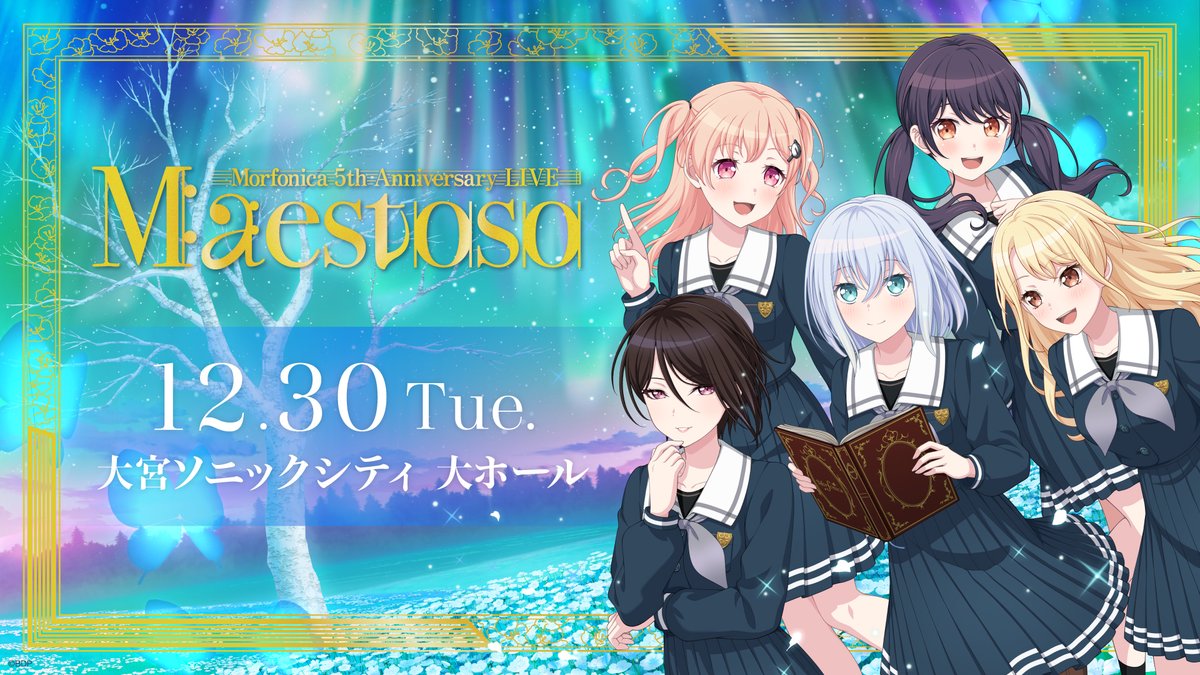 チケットトレード受付決定】 12/30(火) Morfonica 5th Anniversary