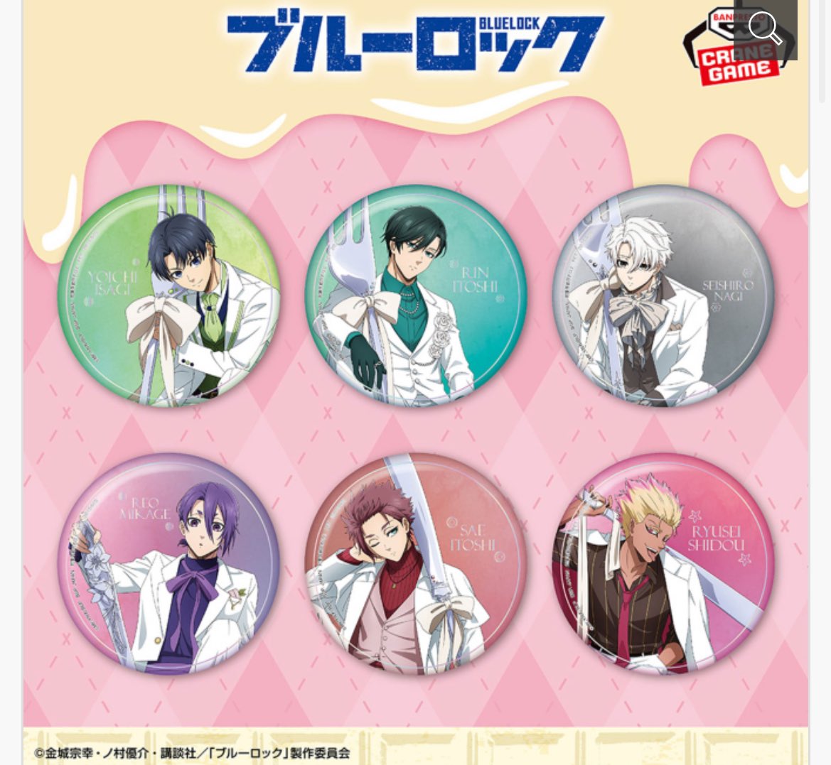 ブルーロック』 -sweets flavor 2026- 2026年1月登場予定