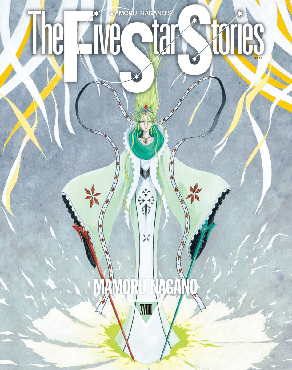 ファイブスター物語 」第19巻（2026年春発売予定）の書影を公開