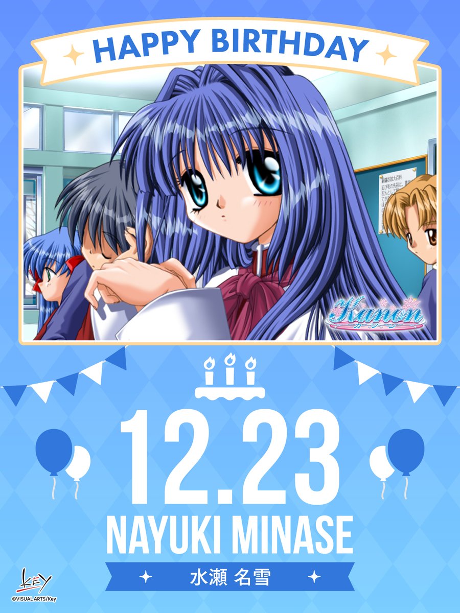 Happy Birthday】 本日12月23日は、水瀬 名雪ちゃんの誕生日です