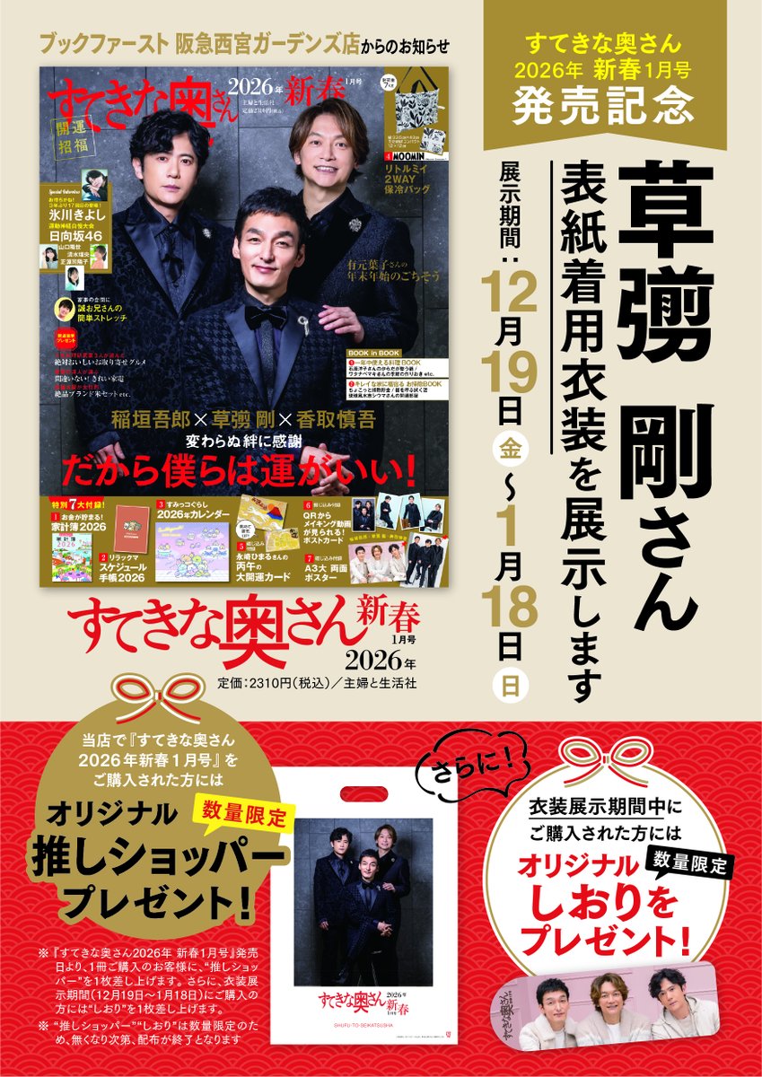 草彅剛 さんの✨