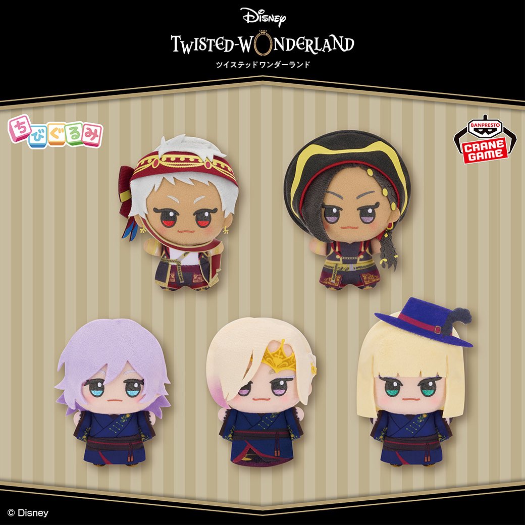 景品情報】 『ディズニー ツイステッドワンダーランドちびぐるみ vol.3