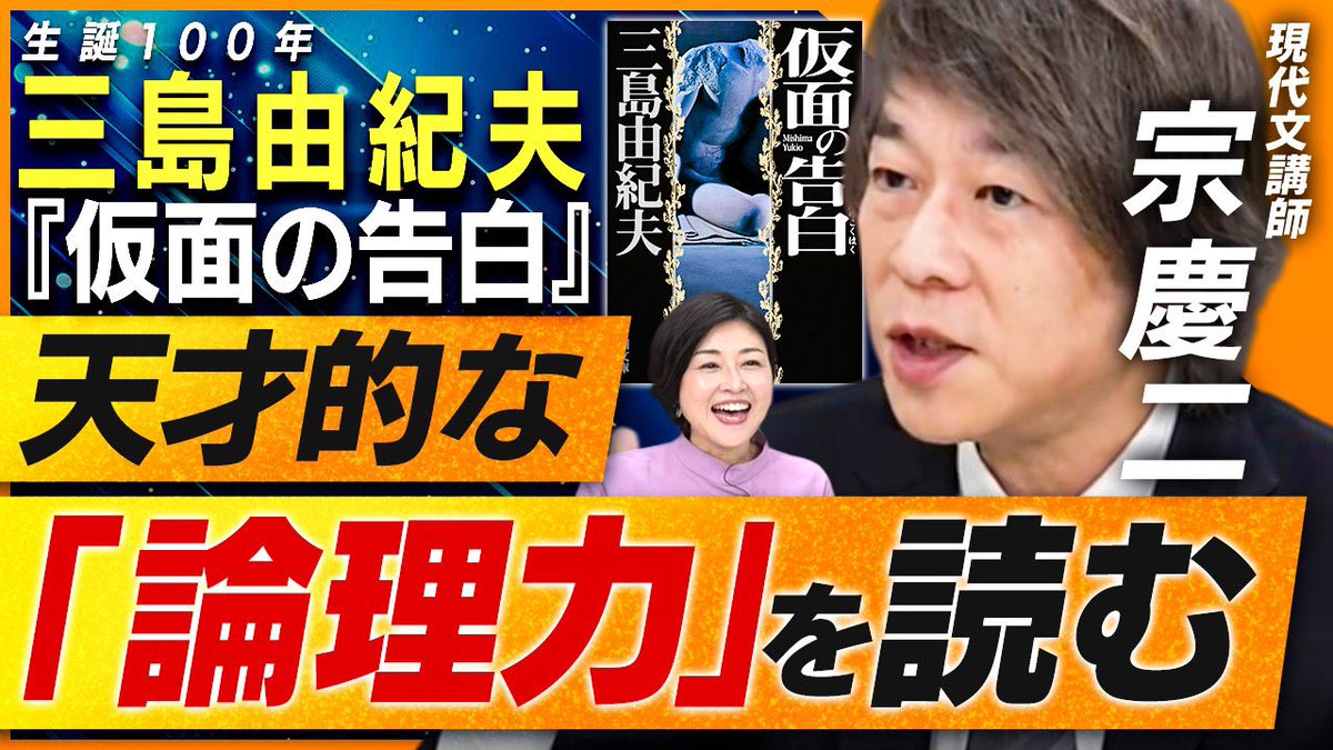 宗慶二📖現代文スタッフ (@so_keiji_staff) / Posts / X 【東進