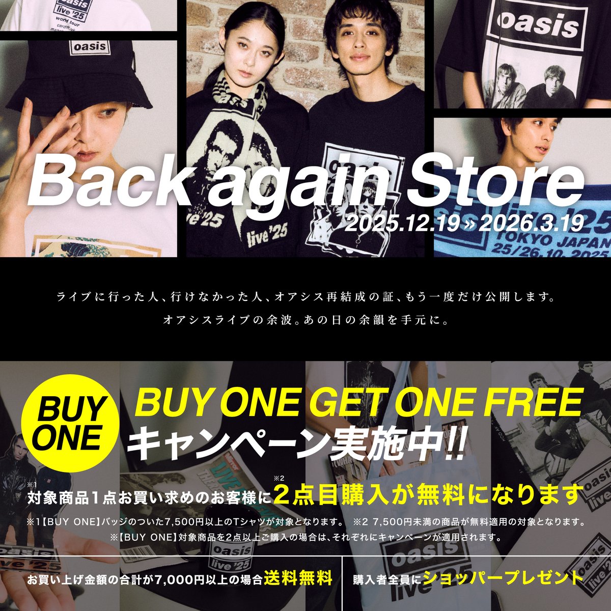 Oasis Live '25オフィシャルグッズ 【Back again Store】がオープン