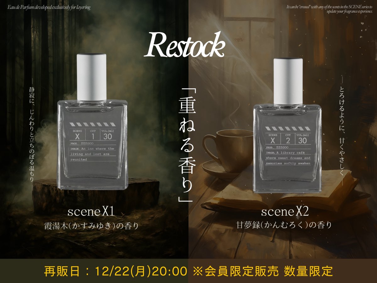 zzzgoo｜秘密の香水屋さん (@_zzzgoo) / Posts / X