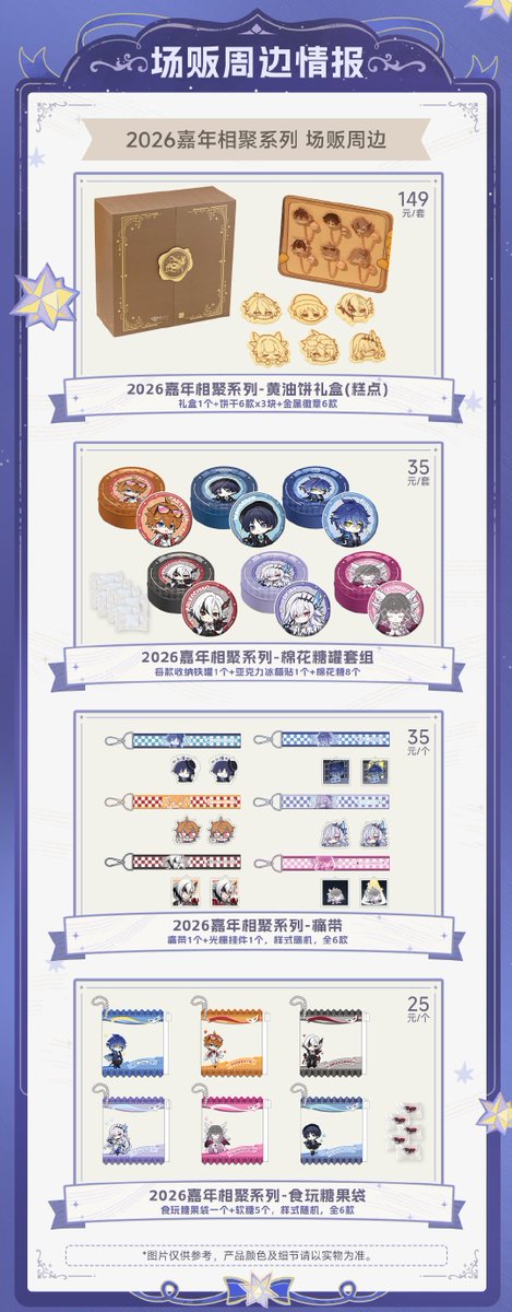 原神☆FES 2026」に玩点无限が出展！ 『玩点无限×原神☆FES』ブース