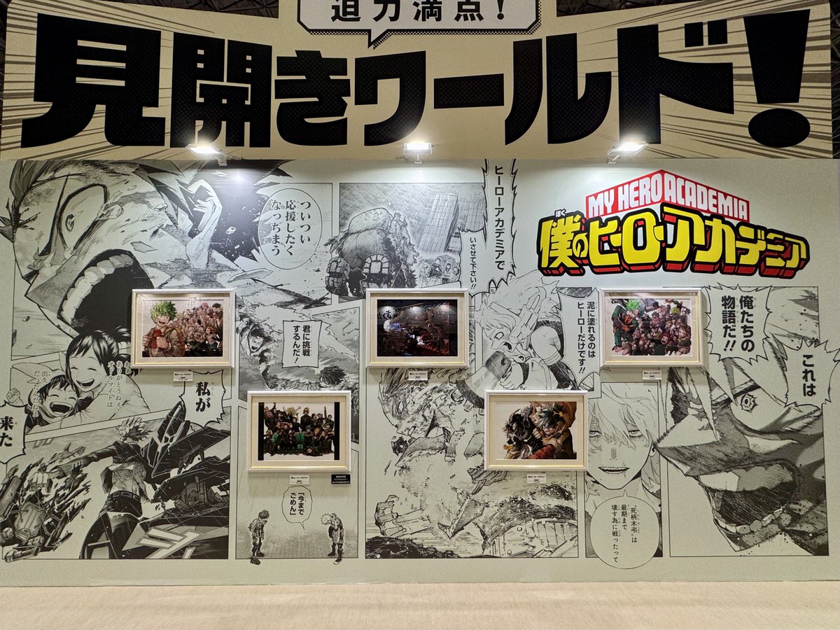 ジャンプ原画ワールド】 迫力満点！ 見開きワールド紹介① ONE PIECE