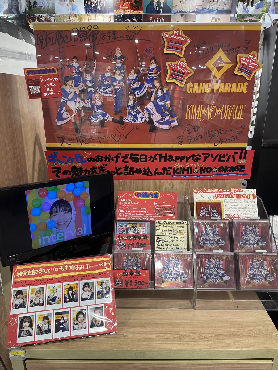 GANGPARADE】#タワ渋WACK ／ 明日もイベントございます🎪 『KIMI☆NO
