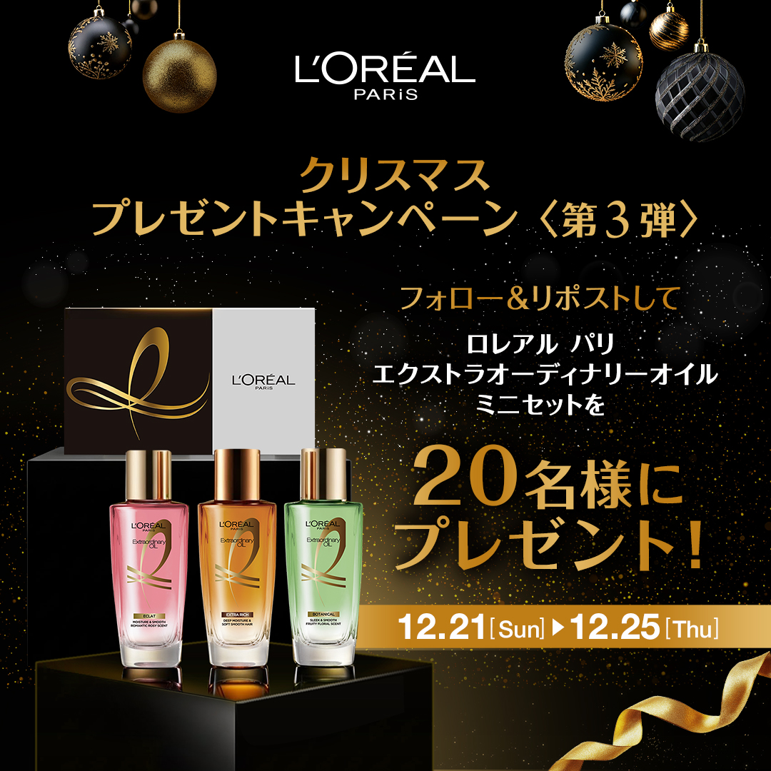 ロレアル パリ (@lorealparis_JPN) / Posts / X