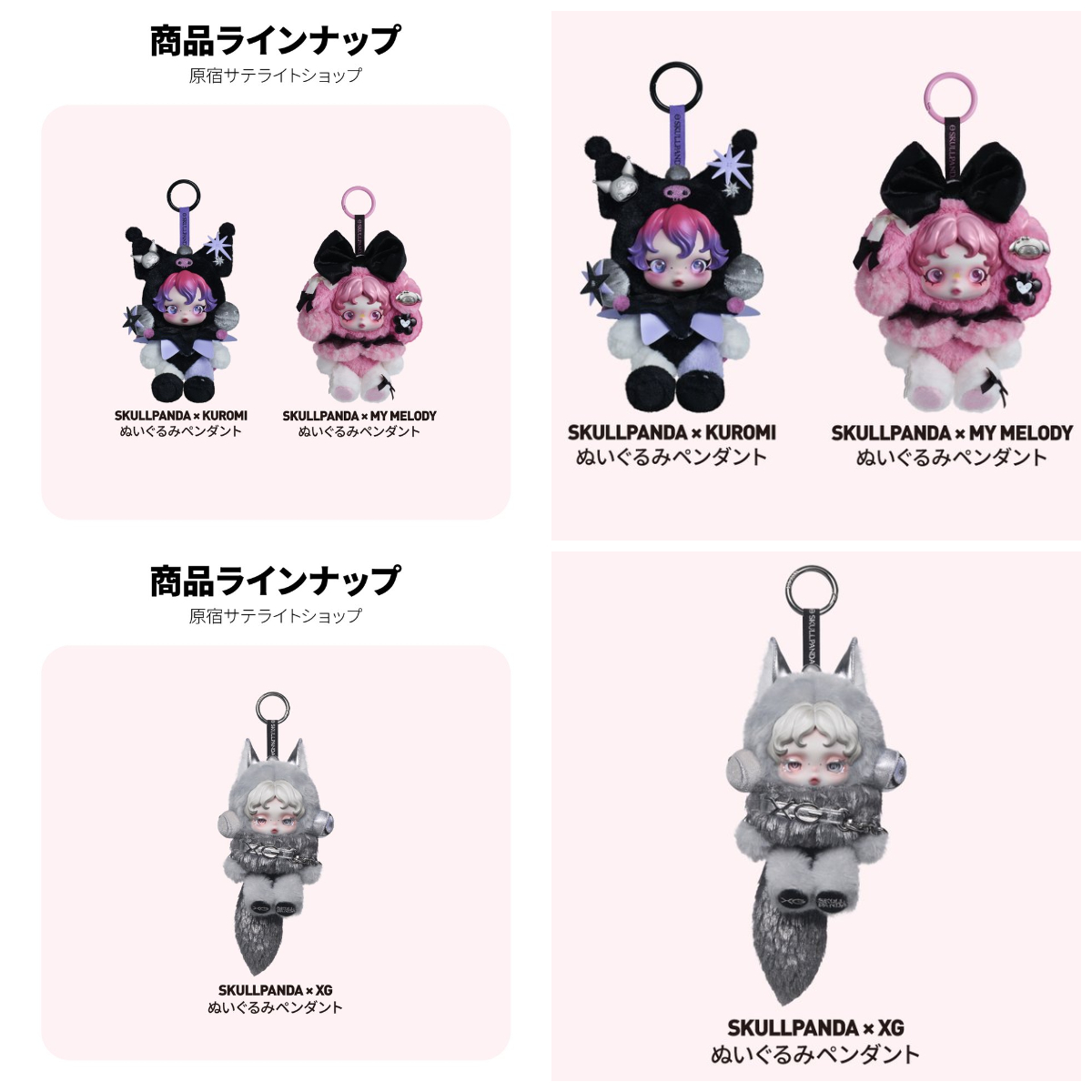 スカルパンダファン集まれ〜🎀 ポップマート原宿サテライトショップ