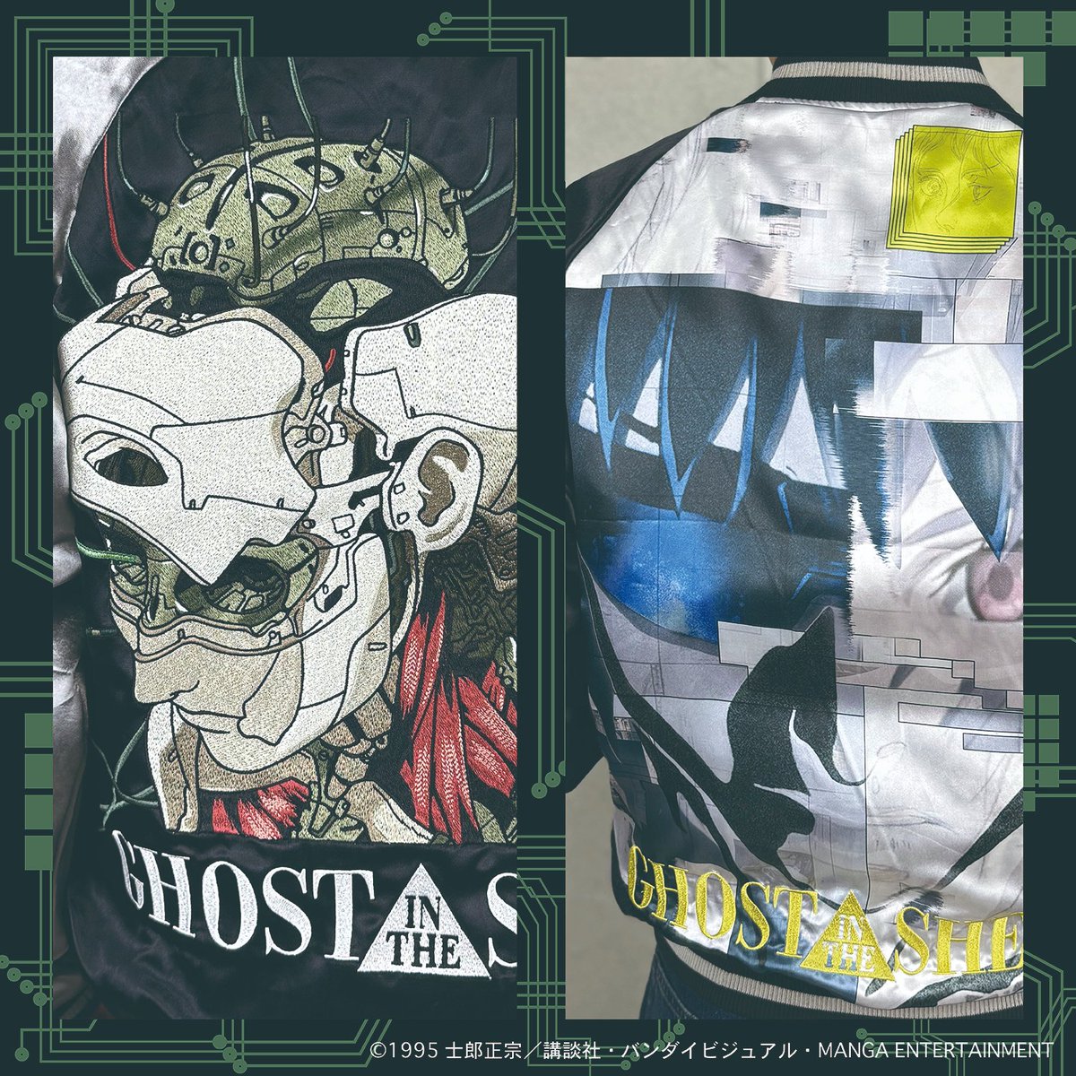 ◤◢◤ 『攻殻機動隊展 Ghost and the Shell』◢◤◢ 🌐展覧会記念