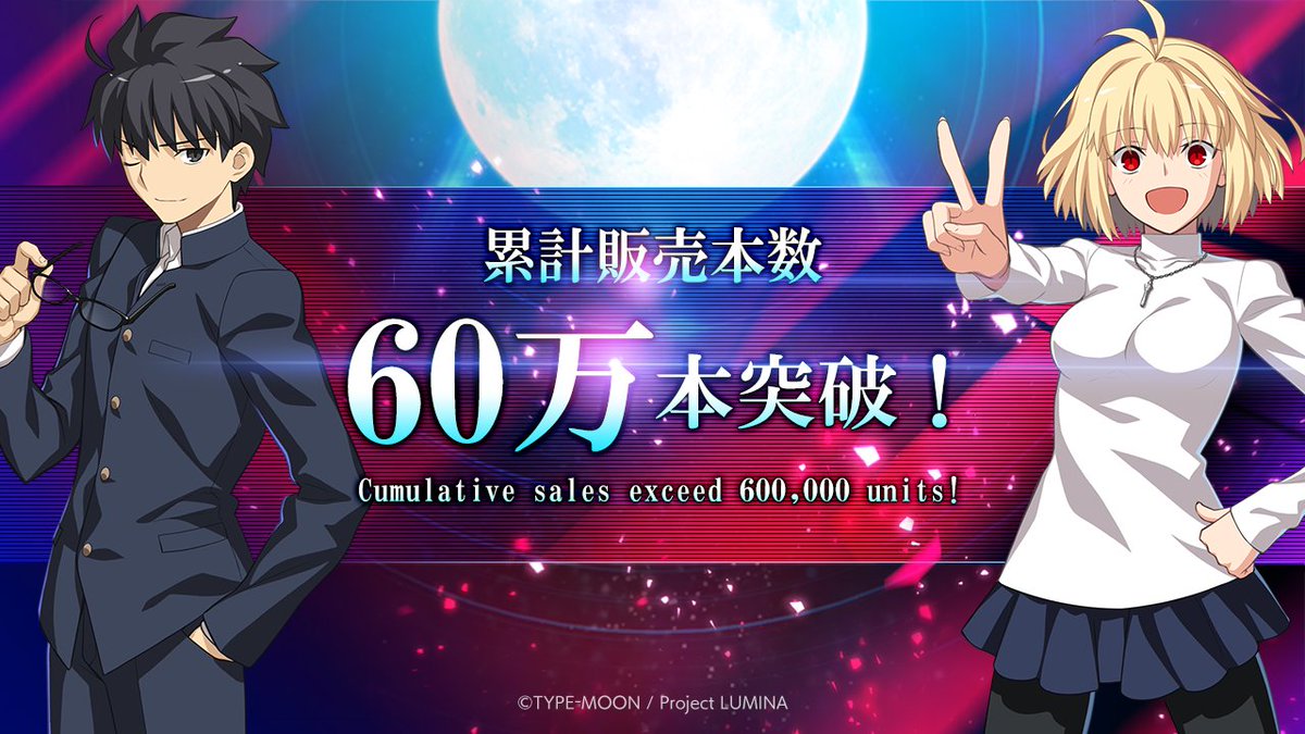 公式】MELTY BLOOD: TYPE LUMINA (@MB_LUMINA) / Posts / X