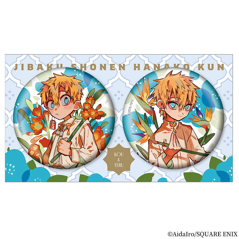 地縛少年花子くん』より、缶バッジ2個セットが登場！ペアデザインが