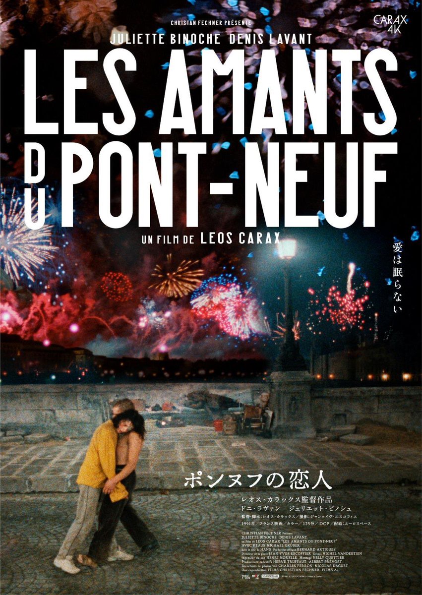 I went to see the 4K restored version of “Les Amants du Pont-Neuf