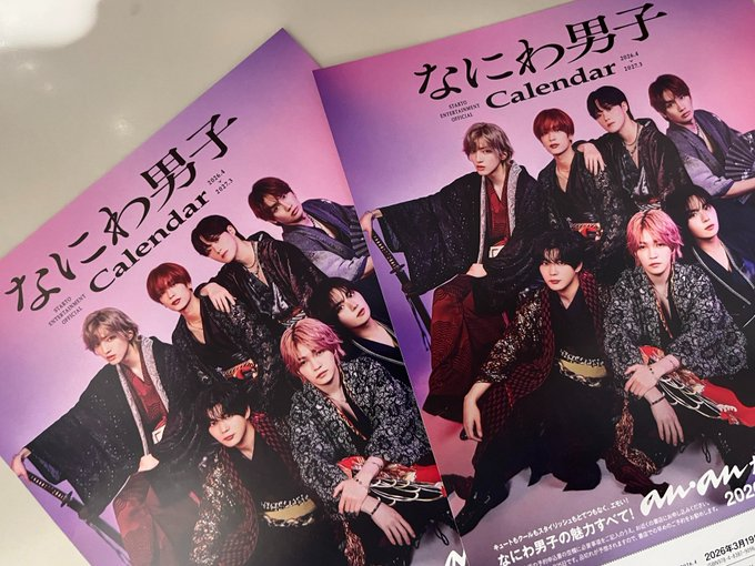 なにわ男子】 // 2026年3月19日 発売🎁 『なにわ男子カレンダー 2026.4
