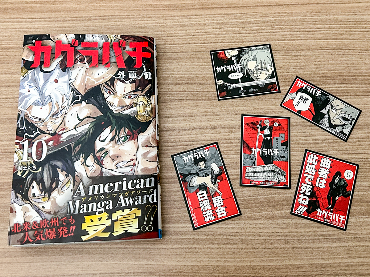 カグラバチ公式 (@kagurabachi_x) / Posts and Replies / X