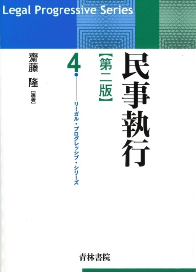 青林書院 (@seirin_bunkyo) / Posts / X