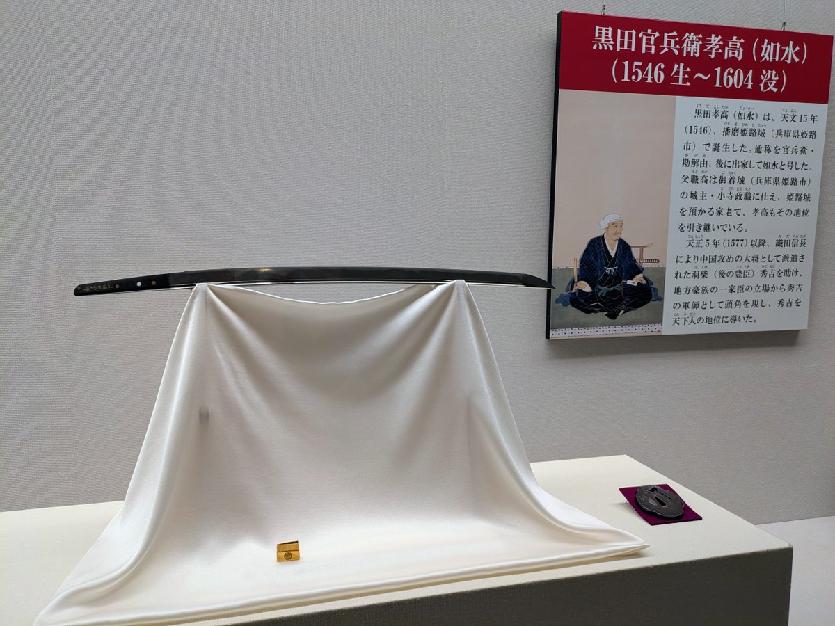 国宝 刀 名物「圧切長谷部」明日、1月6日(火)より公開です！✨ 刀身