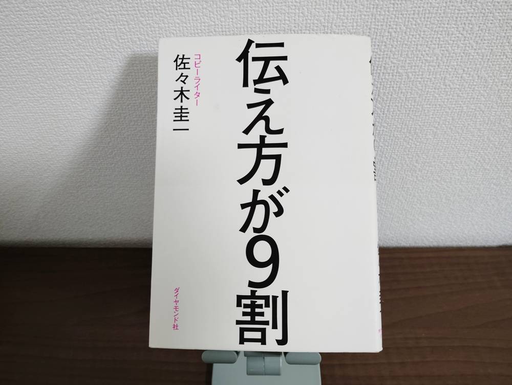佐々木圭一@『伝え方が9割』256万部 (@keiichisasaki) / Posts / X