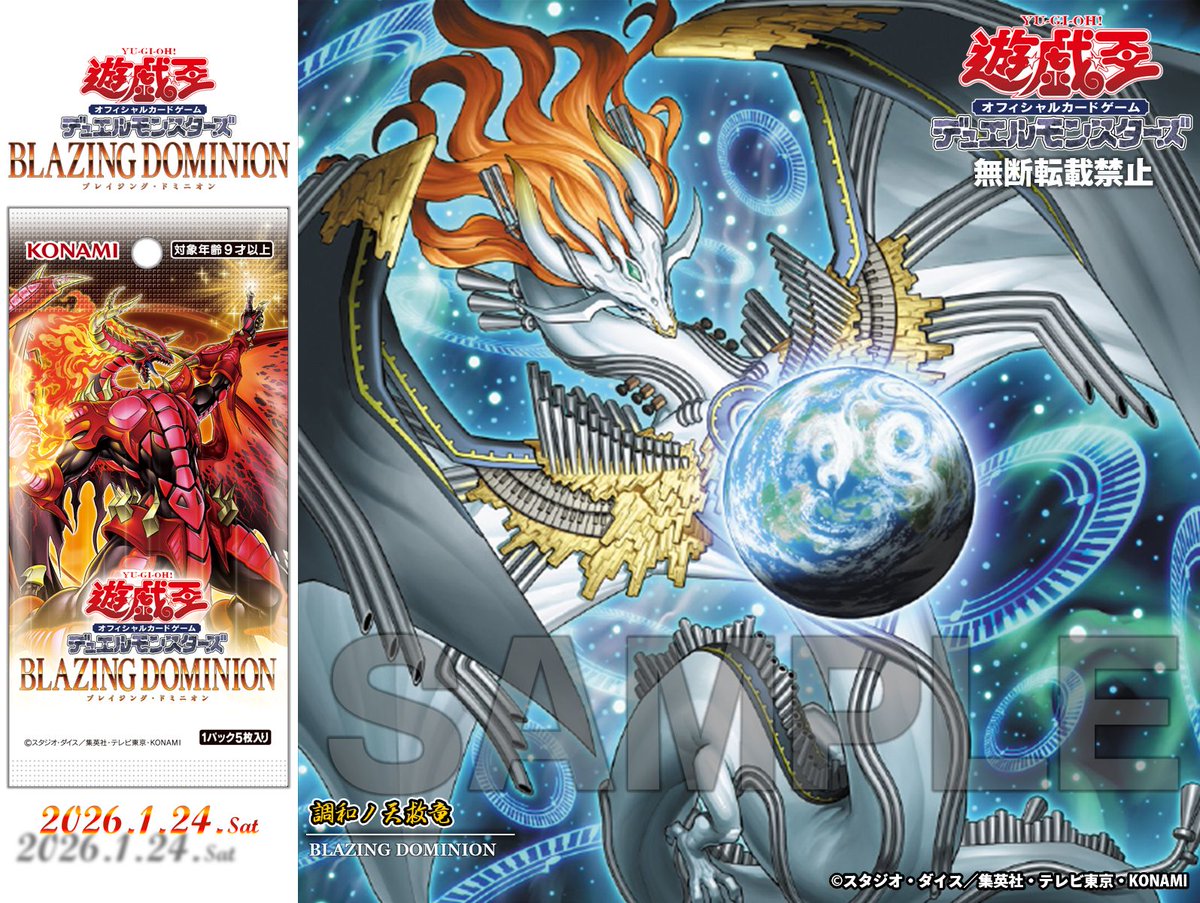 遊戯王 調和ノ天救竜 シク 3枚 調和ノ天救竜/シークレット【モンスター