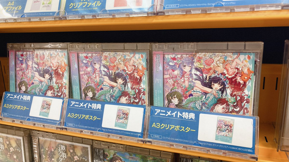 入荷情報】 1/7 発売 「THE IDOLM@STER SHINY COLORS Song for Prism