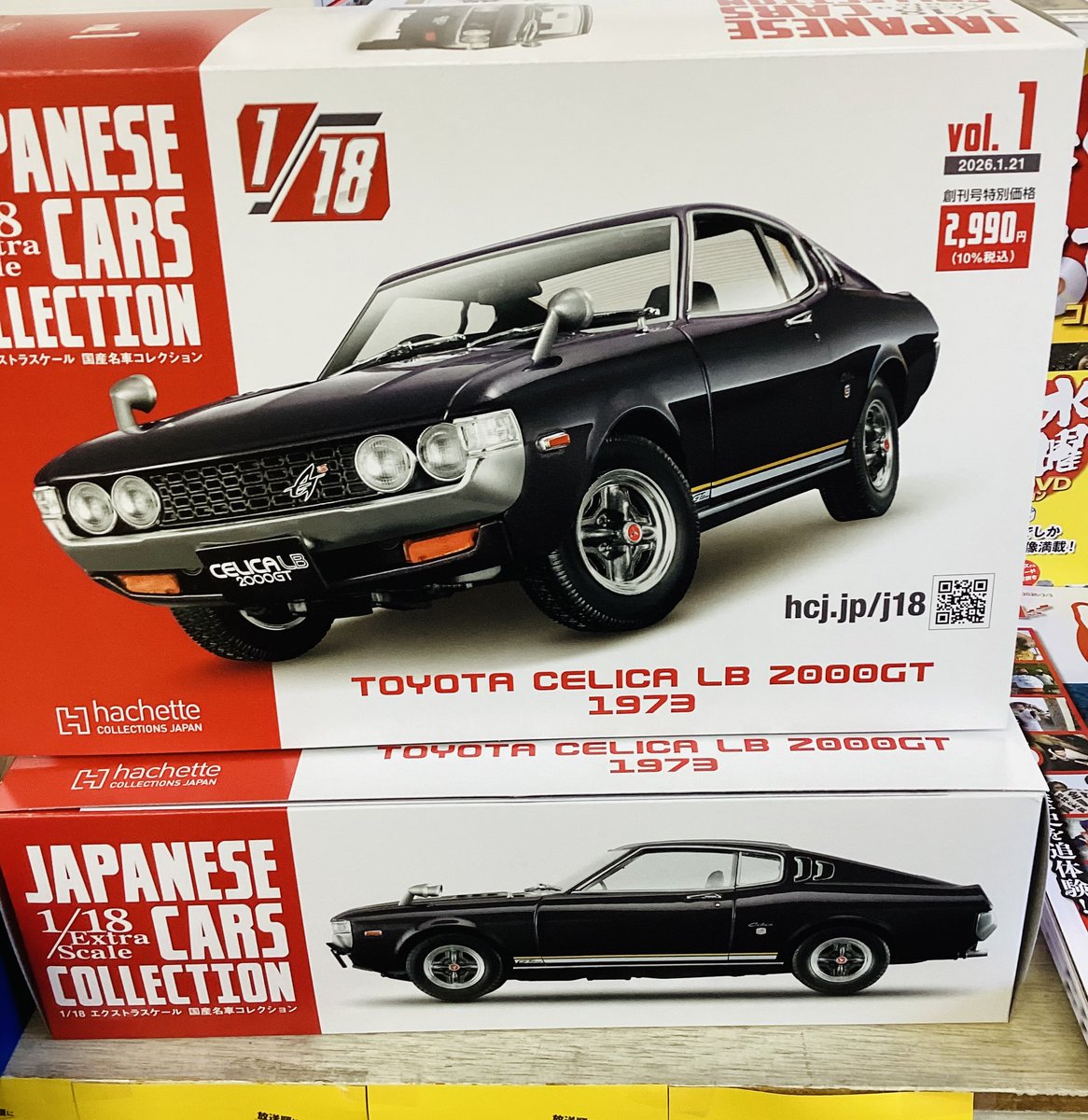 創刊】連日創刊のご紹介です😄『JAPANESE CARS COLLECTION18分1