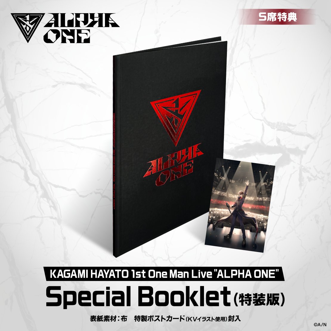 にじさんじ　加賀美ハヤト　ライブS席特典 にじさんじ「加賀美ハヤト 1st One Man Live 