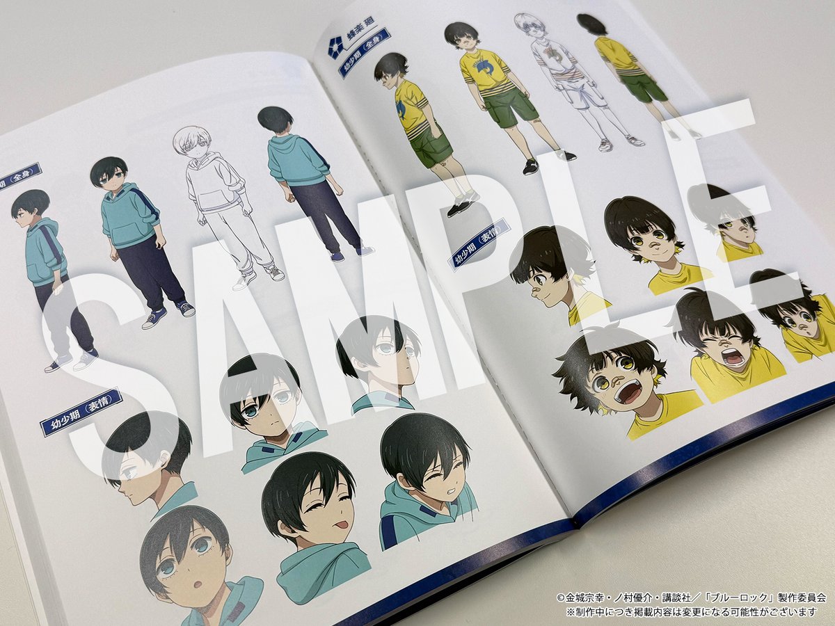 ブルーロック アニメ公式設定資料集vol.2 幼少期設定も掲載されてい