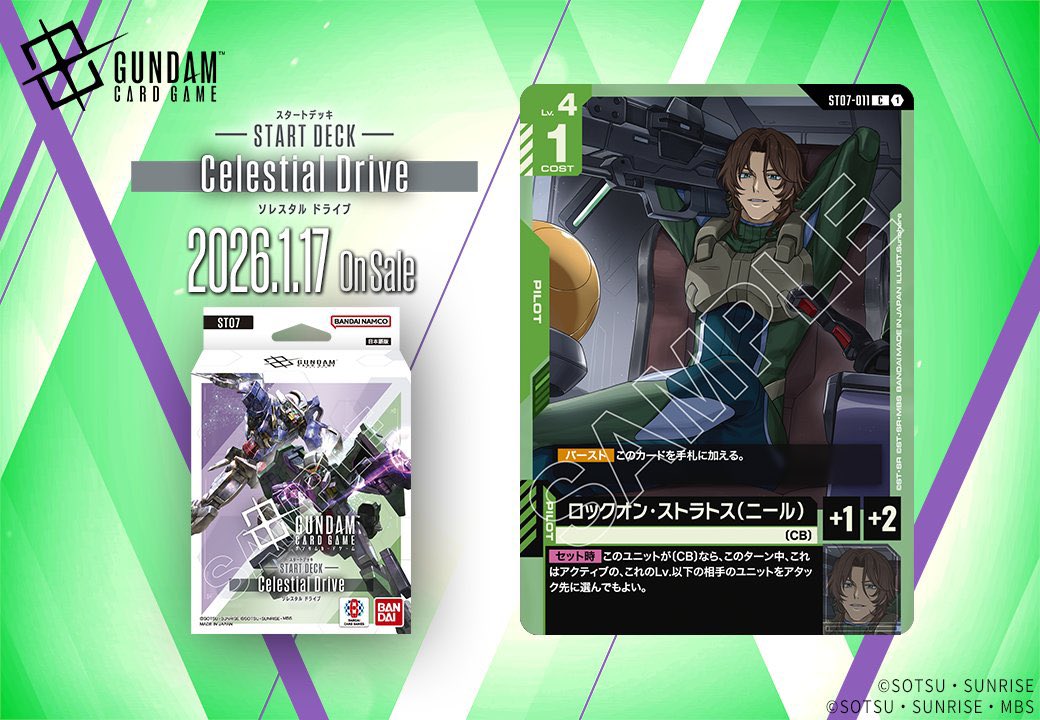 ペーネロペーやっぱり強い。。 デュナメスは少し物足りない