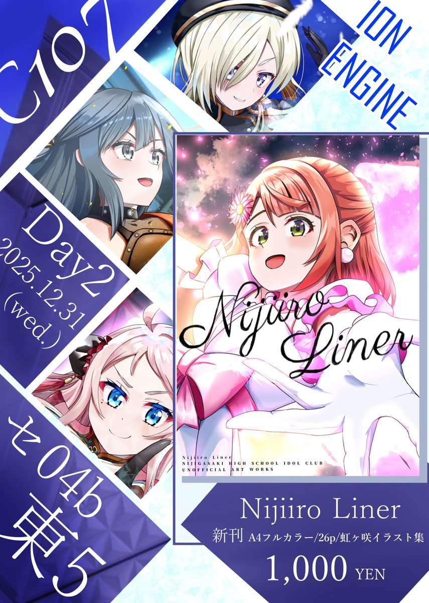 さぐらだ（サグラダファミリア) C107 2日目 東 セ 04b