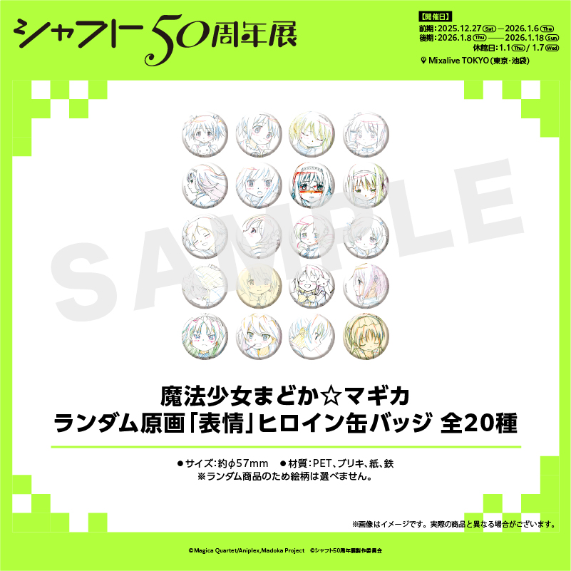 ♱ ⋰ ⋱✮ ⋰ ⋱ ♱⋰ 🪄グッズ紹介