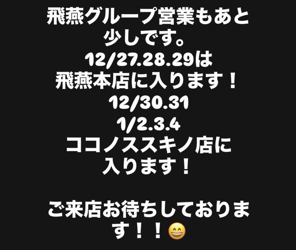 よろしくお願いいたします🙇‍♀️