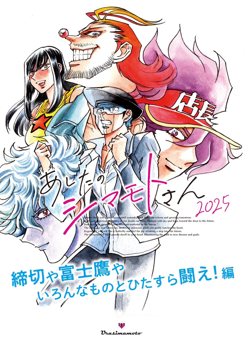 冬コミ情報】 サークル「ウラシマモト」は 12/31水曜日 西2あ44abです
