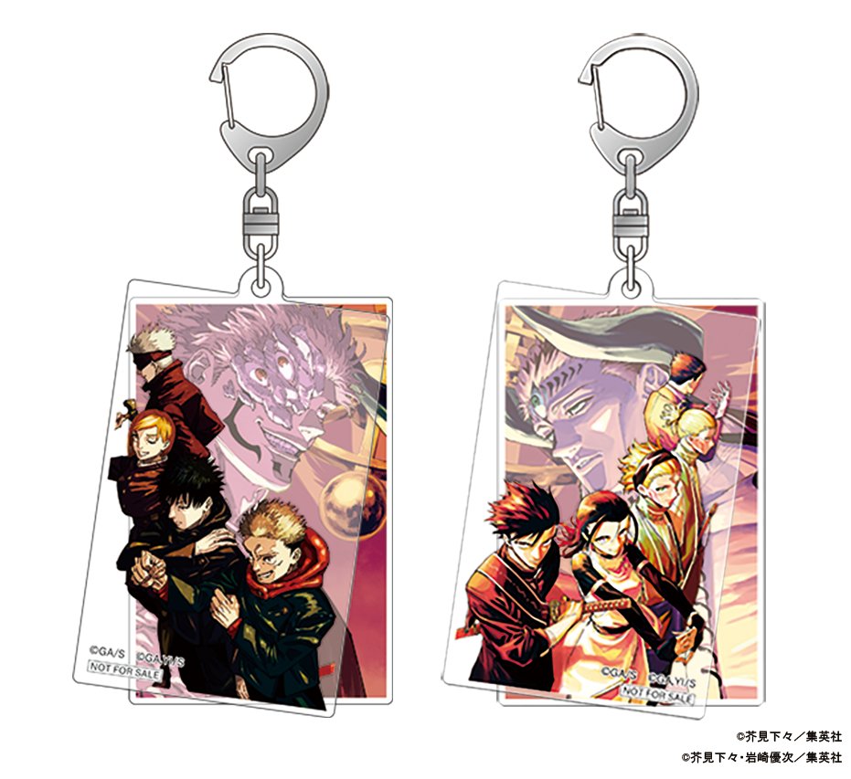 本日発売‼️ 『＃呪術廻戦≡』コミックス1巻の帯についている応募券で