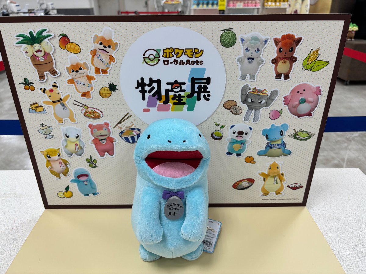 12/26から宮崎県の宮崎山形屋で＃ポケモンローカルActs物産展 開催中