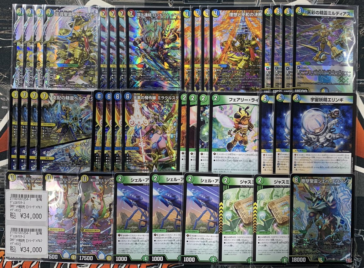 商品情報】 #デュエマ デッキ販売 デッキ追加しました🔥🔥 『トリー
