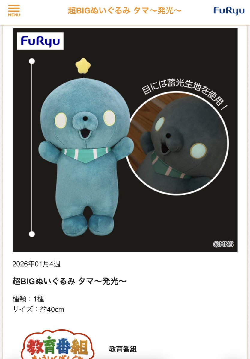 ファンミ当落あったけど、グッズの新情報もきてた⸜(*˙꒳˙*)⸝ 2026年1