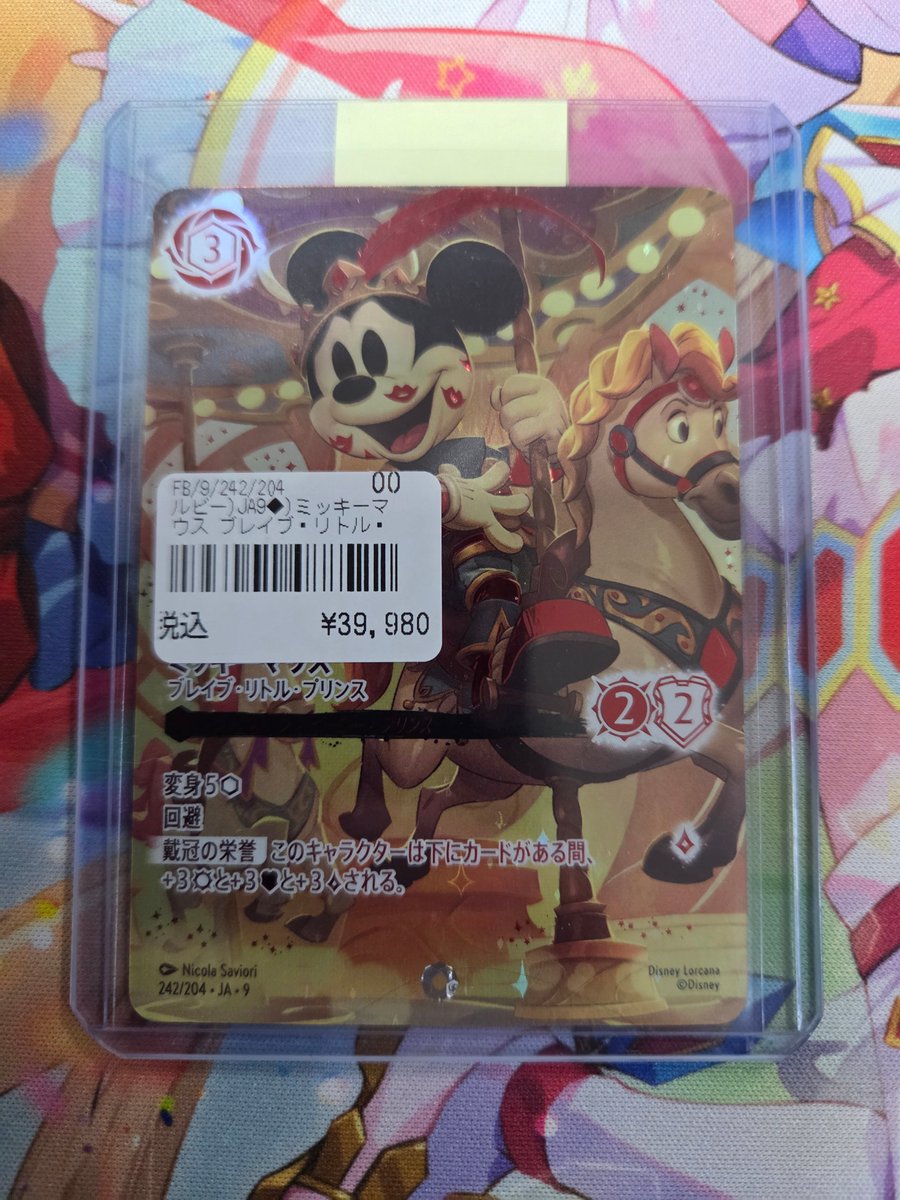 ミッキーマウス ブレイブ・リトル・プリンス アイコニック ミッキー