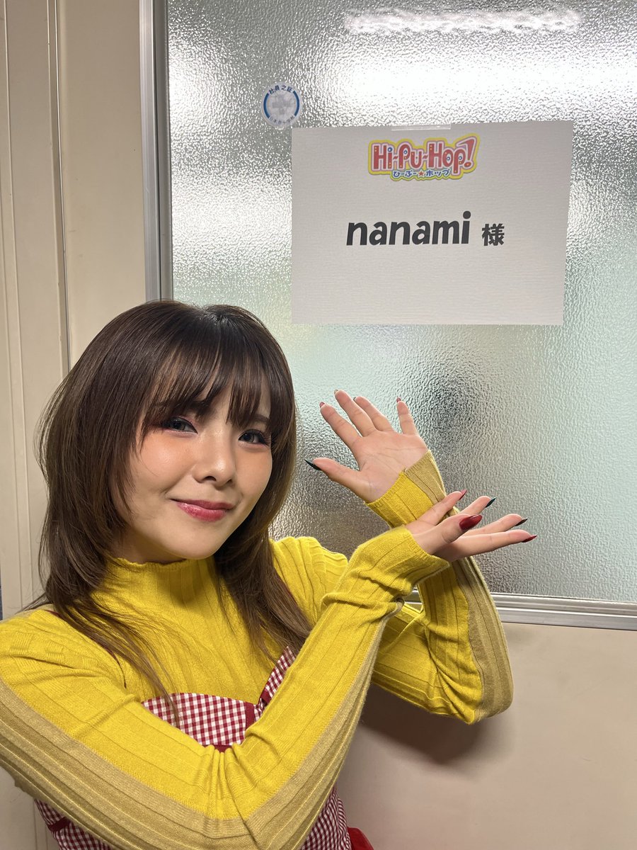 ひーぷー⭐︎ホップ このあと18時から年内ラストの生放送🌟 ゲストに