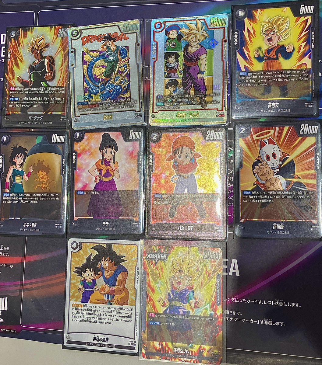 ドラゴンボールスーパーカードゲーム フュージョンワールド】 2025/12