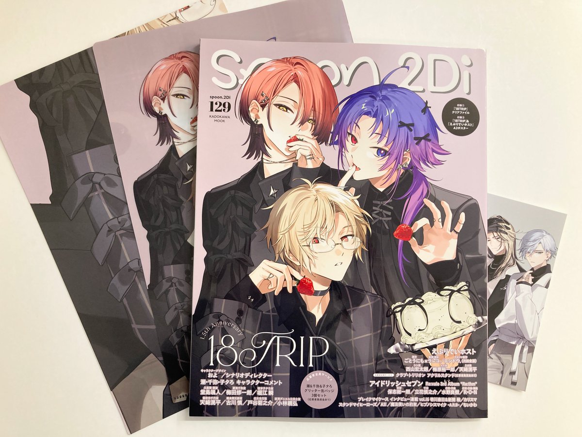 書籍入荷情報】 「spoon.2Di vol.129」 が入荷したどすえ～‼️ 特典で