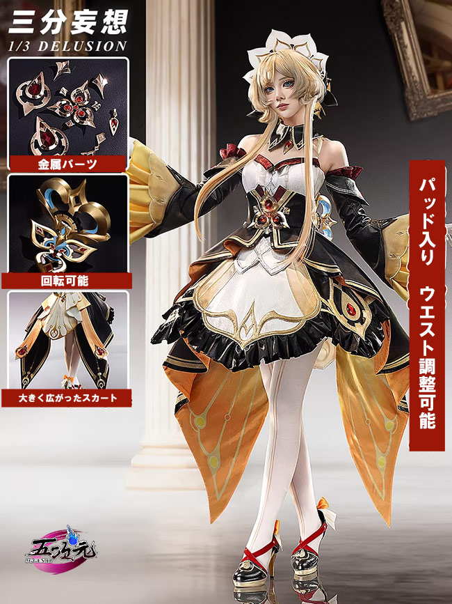 三分妄想 原神 サンドローネ コスプレ サンプル衣装を更新させて