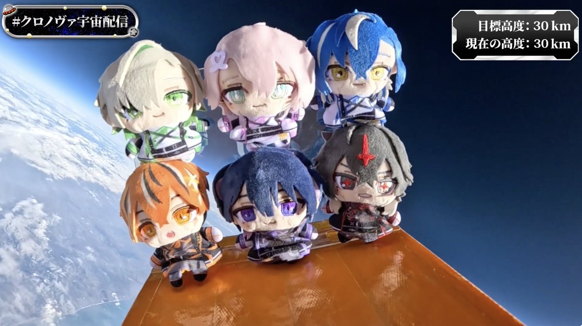成層圏到達記念㊗️】 クロノヴァの成層圏進出を記念して、大好評